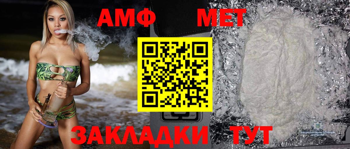 Амфетамин 98%  Вход с VPN  Амфетамин  Борисоглебск  АМФ 