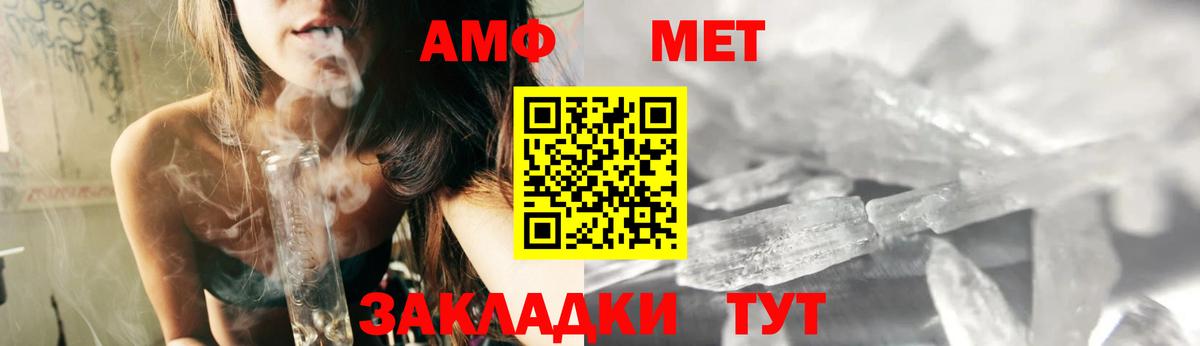 Амфетамин Premium Борисоглебск