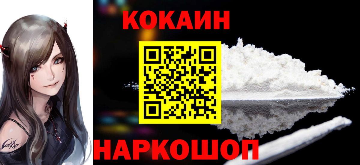 Cocaine VHQ Борисоглебск