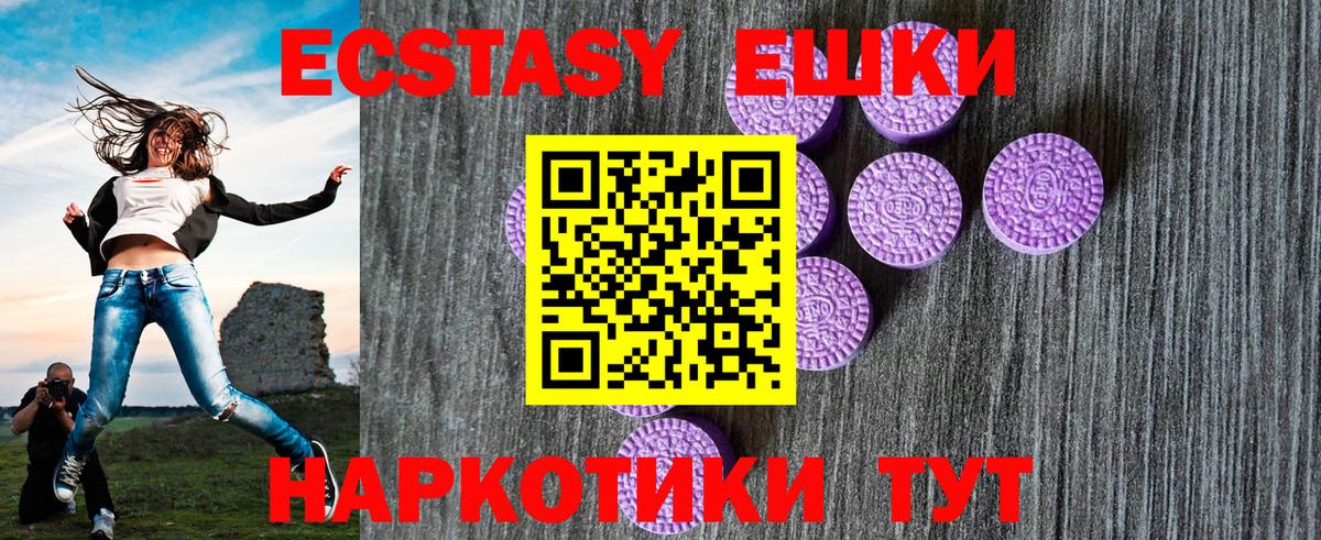 ЭКСТАЗИ 99% Борисоглебск