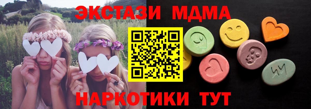 Борисоглебск  ЭКСТАЗИ  Вход с VPN  Ecstasy 280 MDMA 