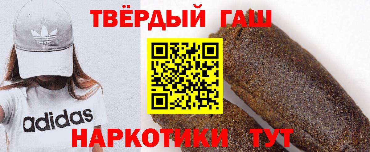 ГАШИШ Ice-O-Lator  Вход с VPN  ГАШИШ ice o lator  Борисоглебск 