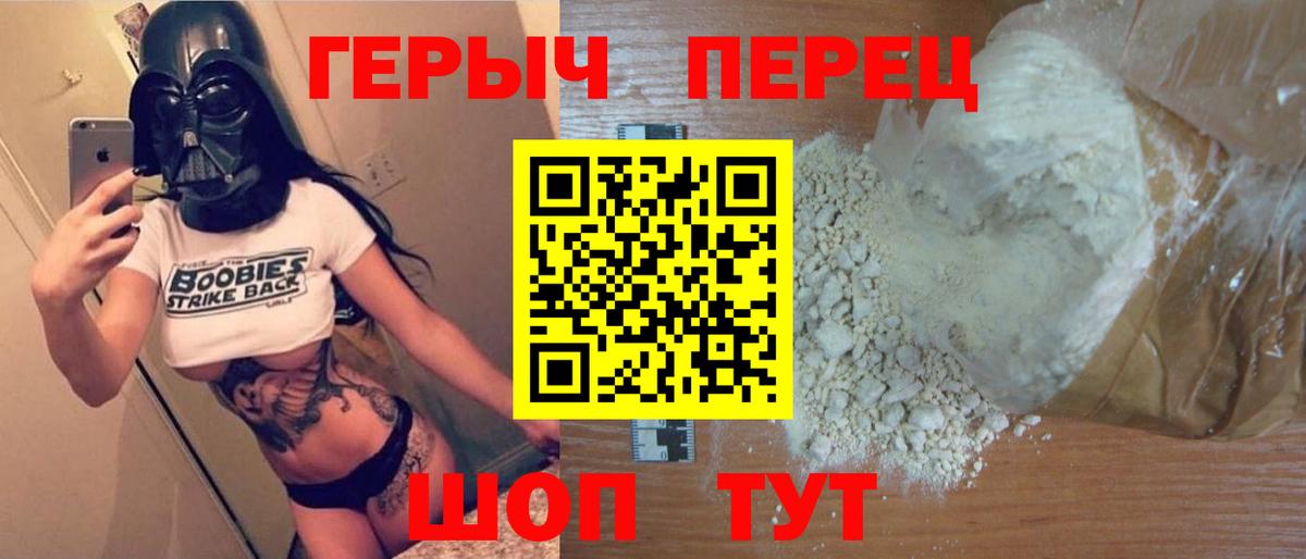 Героин Heroin Борисоглебск