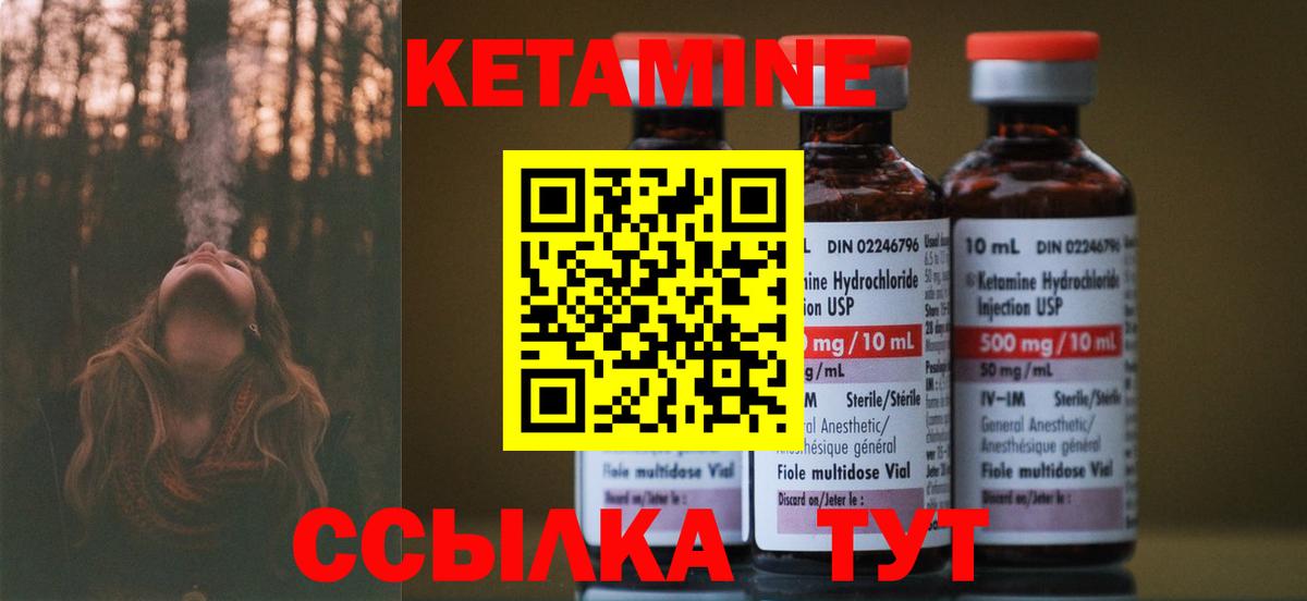 КЕТАМИН ketamine  Кетамин VHQ  Борисоглебск  Вход с VPN 