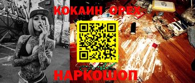 кокаин Боровичи