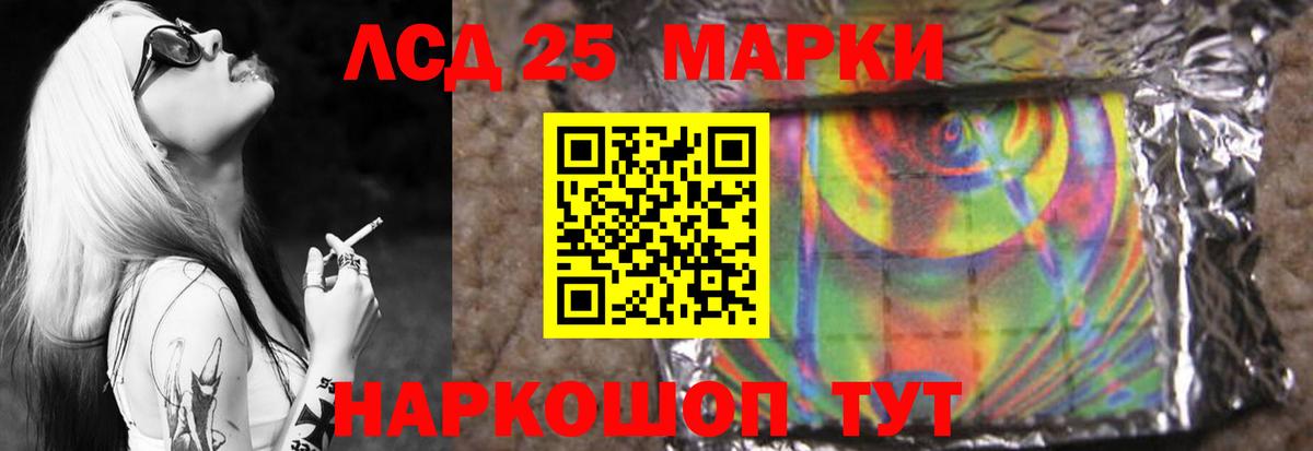 LSD-25 экстази  Вход с VPN  Борисоглебск  LSD-25 экстази ecstasy 