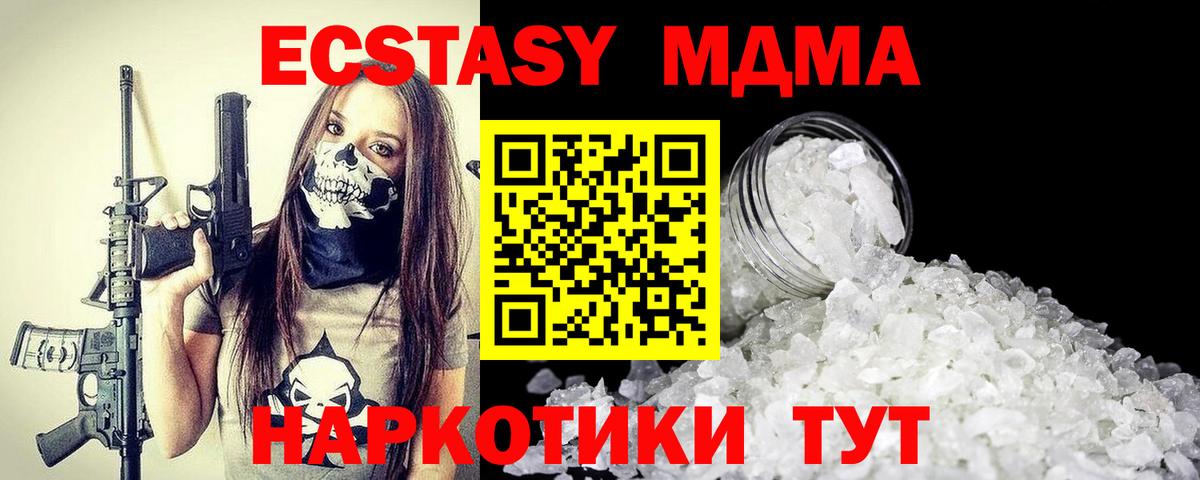 MDMA  МДМА Molly  МДМА Molly  Вход с VPN  Борисоглебск 