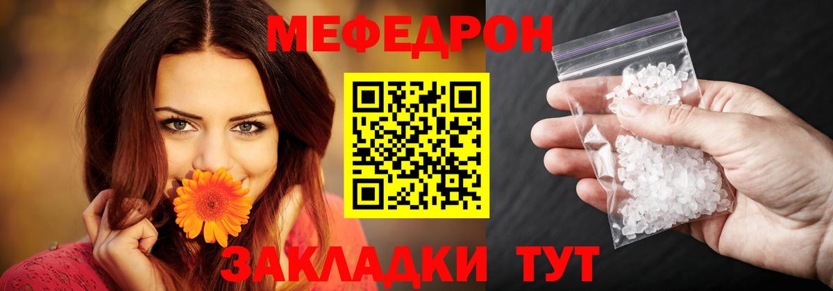 Мефедрон мука Борисоглебск