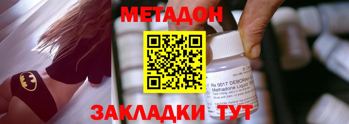 МЕТАДОН белоснежный  Вход с VPN  Борисоглебск 
