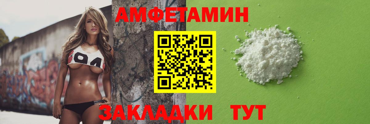 МЕТАМФЕТАМИН Декстрометамфетамин 99.9% Борисоглебск